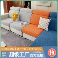 沙发套全包套四季通用型防猫抓老式沙发弹力套罩单人防滑盖巾