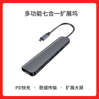 觅果(MIGUO) 电脑Type-C转HDMI+USB2.0*2+USB3.0+PD充电+TF/读卡器 7合一拓展坞 灰