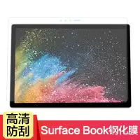觅果(MIGUO)  适用于Surface pro8 高清色彩还原 防刮耐磨 钢化屏幕 玻璃膜 钢化膜