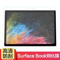 觅果(MIGUO)  适用于Surface laptop 高清色彩还原 防刮耐磨 钢化屏幕 玻璃膜 钢化膜