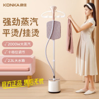 康佳熨烫机烫衣服挂烫机家用蒸汽熨斗挂式熨衣服手持烫斗神器小型