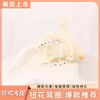 Kulana金属饰品扭花耳圈耳环银色