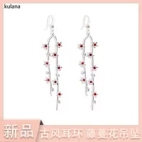 kulana新品古风镶钻长款流苏藤蔓花耳环