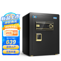 虎牌保险柜家用小型45cm全钢防盗床头保管柜指纹密码办公保险箱博瑞系列钢琴黑密码