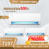 美的空调酷省电新一级1匹*3匹p变频冷暖两用三室家用智能套装KFR-26GW/N8KS1-1