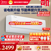 美的(Midea)空调挂机酷省电1.5匹p变频冷暖新一级智能壁挂式客厅卧室大风口节能省电KFR-35GW/N8KS1-1