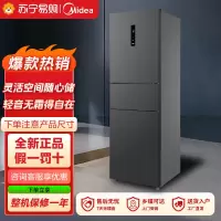 美的283三开门风冷无霜家用小型租房宿舍用变频一级能效电冰箱