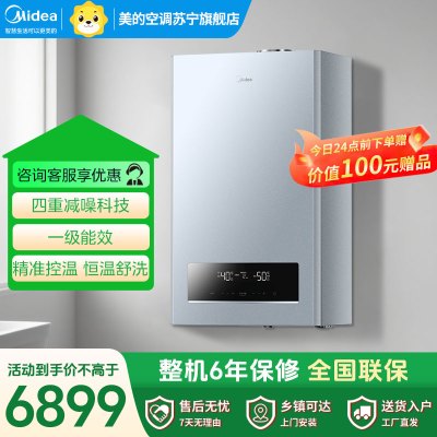 美的壁挂炉LL1PBD28-R53