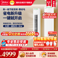 美的(Midea)空调2匹p酷省电新一级智能全直流变频冷暖立式柜机节能省电客厅家用圆柱KFR-51LW/N8KS1-1P