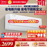 美的(Midea)空调1.5匹p酷省电Pro新一级能效变频冷暖壁挂式家用卧室智能挂机KFR-35GW/N8KS1-1P