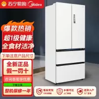美的(Midea)家用电冰箱 M60系列523升法式多门60cm超薄变频双系统自动制冰MR-550WUFIPZE曦云