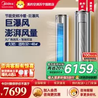 美的空调巨瀑风 柜机空调立式新一级能效变频冷暖KFR-72LW/BDN8Y-VC201(1)