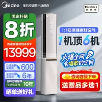 美的(Midea)空调柜机鲜净感T6新风净化除菌无风感空气机大3匹家用一级能效变频冷暖客厅智能空调KFR-72LW/T6