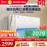 美的空调1.5匹锐行 新一级能效壁挂式变频冷暖节能省电 KFR-35GW/BDN8Y-QT200(1)A