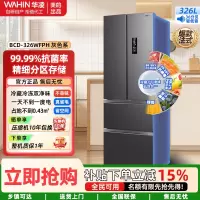 华凌冰箱美的出品326L法式多门 分区存储冷藏冷冻双净味一级能效省电家用风冷无霜BCD-326WFPH炭灰-月夜