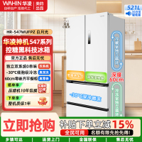 华凌冰箱美的出品521L多门 超薄零嵌一级能效独立双系统不串味家用大容量风冷无霜HR-547WUFPZ白月光