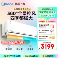 美的空调 风尊三代PRO 大1.5匹 一级能效全面舒适风 四季空调 双排纯铜管 卧室空调挂机KFR-35GW/MXC3P