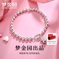 梦金园足银手链小珠子福袋银手链圆珠链银首饰女士简约百搭礼物