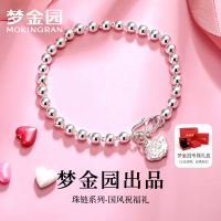 梦金园光面圆珠佛珠足银手链小珠子足银长命锁锁包女士银手链