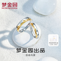 梦金园几何素圈纯银925戒指设计师高级感情侣对戒纪念日礼物