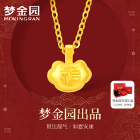 梦金园福字黄金吊坠5D硬金足金平安锁挂坠黄金转运珠长命锁女士配银链