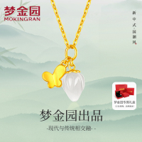 梦金园蝶戏荷间黄金吊坠蝴蝶足金挂坠和田玉荷花金坠子生日礼物/