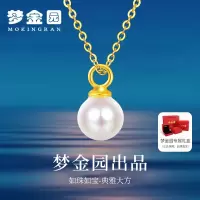 梦金园18k金吊坠女金750珍珠镶嵌挂坠子项链时尚新款女友生日礼物