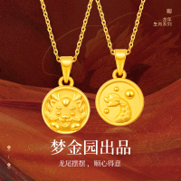 梦金园龙尾黄金转运珠可爱小龙足金吊坠本命生肖龙挂坠双面/配银链