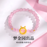 生肖龙平安扣黄金转运珠龙头足金手链几何环扣粉水晶手串龙年新品
