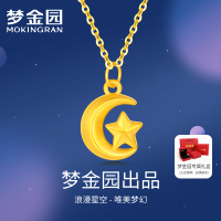 梦金园星月相伴黄金吊坠星星足金挂坠月亮硬金项链坠子女生日礼物