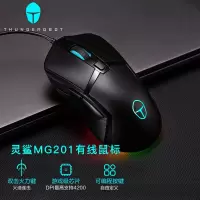 雷神(ThundeRobot) 灵鲨MG201大手有线游戏鼠标 炫彩灯效六档可调节DPI 支持可编程按键 MG201