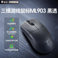 雷神ML903三模鼠标游戏电竞无线蓝牙无线充电4K回报率无线充电ML9 ml903黑透