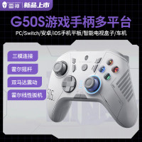 雷神G50s游戏手柄有线/2.4G/蓝牙三模连接多平台 Switchxbox霍尔线性扳机霍尔摇杆 G50s白昼