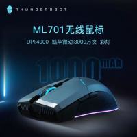 雷神(ThundeRobot)达摩鲨有线无线双模游戏鼠标ML702 电竞鼠标 ML701鼠标-无线版 -DPI 4000