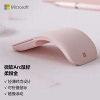 微软 (Microsoft) Arc 鼠标 柔粉金 弯折设计 轻薄便携 全滚动平面 蓝影技术 蓝牙鼠标 人体工学办公鼠标