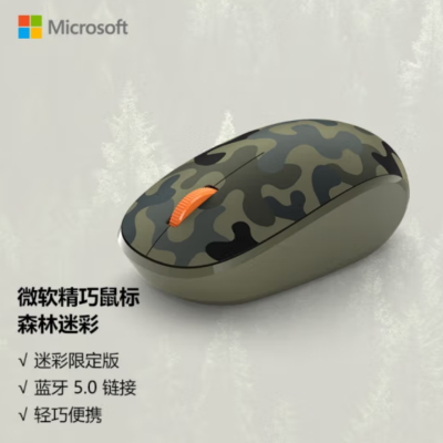 微软 (Microsoft) 无线精巧鼠标 森林迷彩 无线鼠标 纵横滚轮 可定制按键 蓝牙鼠标