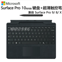 微软Surface Pro 典雅黑键盘盖带超薄触控笔2 兼容Pro11 /Pro10 /Pro9 /Pro8 /ProX