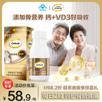 钙尔奇中老年人钙片礼盒送爸妈碳酸钙100片维生素d金钙尔奇钙镁片