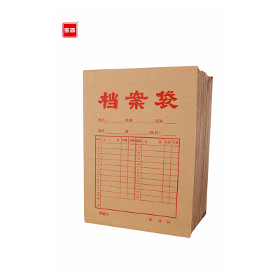 宝客 BK-200g 牛皮纸档案袋 A4 50个/包
