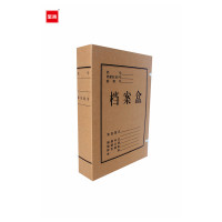 宝客 280g-6cm 牛皮纸折叠档案盒 A4 50个/包