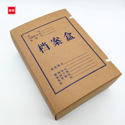 宝客 300g-12cm 进口纸档案盒 A4 10个/包