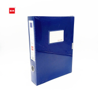 宝客 BK-228 普通料档案盒 5.5cm A4 蓝色 10个/组