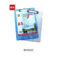 BK-8020 A5有机塑料板夹 透明蓝色  10个/组