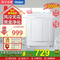 海尔(Haier)10公斤双缸双桶半自动家用大容量洗衣机动力水电分离老人双筒洗衣机洗脱一体强力去污XPB100-628S