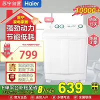 海尔(Haier)XPB90-197BS 9公斤 半自动 大容量双桶家用双缸洗衣机 强劲动力 9KG操作简易