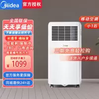美的(Midea) 智能移动空调小1匹家用单制冷便携式小型室内可移动式一体机免安装免排水安静KY-15/N7Y-PHA