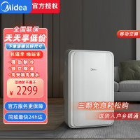 美的(Midea)大1.5匹可移动空调定频单冷一体机家用厨房免安装排水小型便携立式柜机节能除湿KY-35/N1Y-PD3