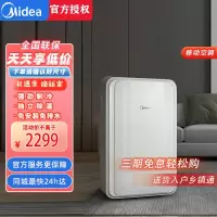 美的(Midea)大1.5匹可移动空调定频单冷一体机家用厨房免安装排水小型便携立式柜机节能除湿KY-35/N1Y-PD3