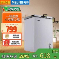 美菱(MELING)冷柜 BC/BD-100DT 100升 一级能效家用商用迷你顶开门冰柜卧式冰箱柜