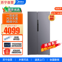 [大容量囤货]美的606L对开门冰箱 智能净味抑菌 风冷无霜家用 一级能效省电BCD-606WKPZM(E)